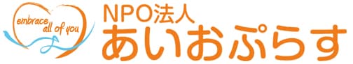 NPO法人あいおぷらす logo