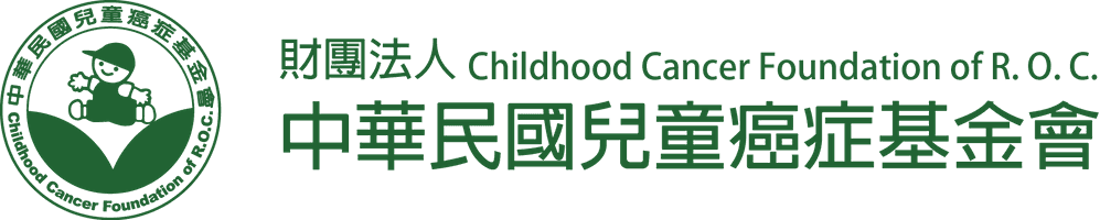 財團法人 中華民國兒童癌症基金會 logo